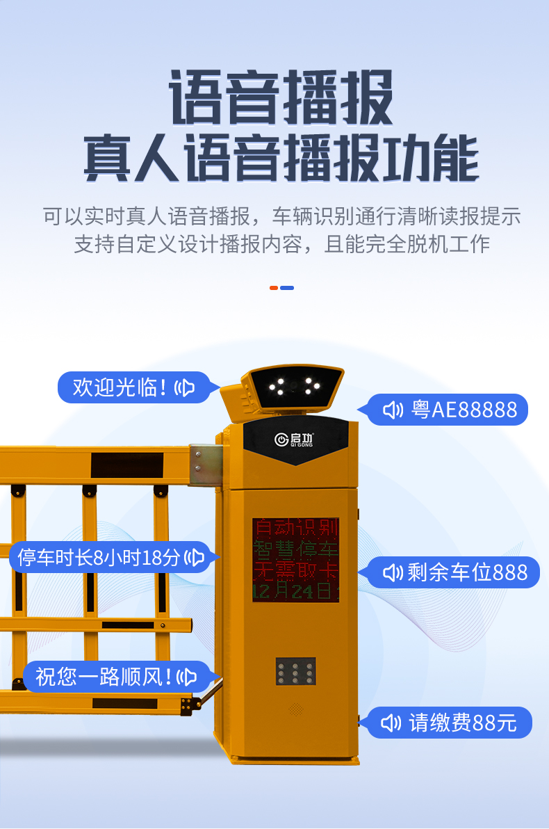 QG-CP-2112bsports必一体育道闸一体机_07.jpg