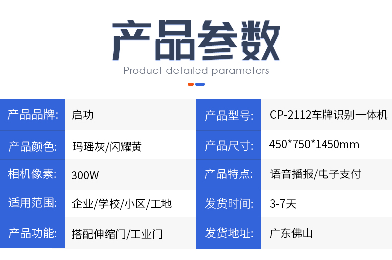 QG-CP-2112bsports必一体育道闸一体机_13.jpg