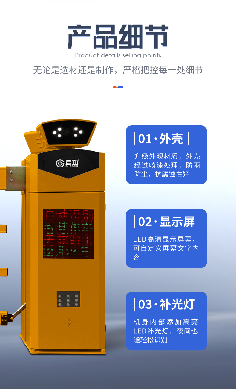 QG-CP-2112bsports必一体育道闸一体机_10.jpg