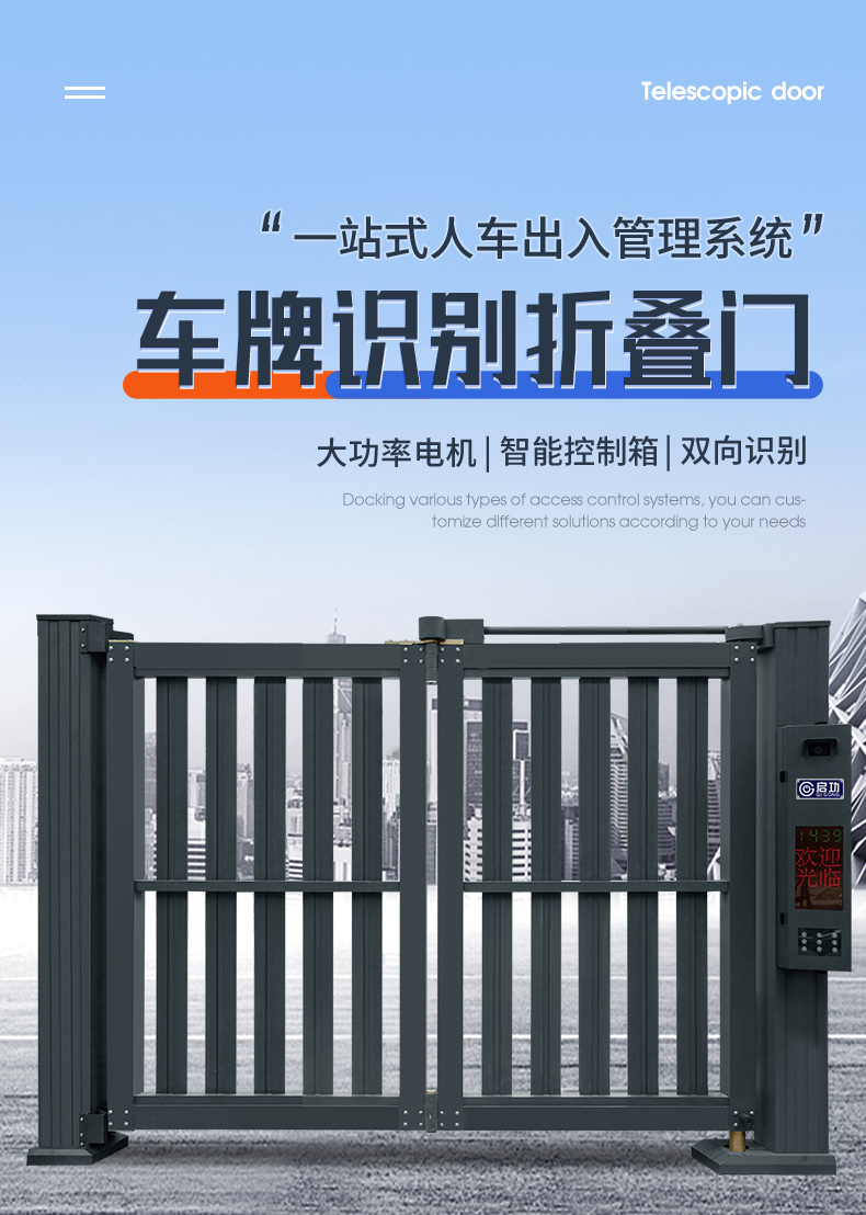 bsports必一体育折叠门自营详情页_01.jpg