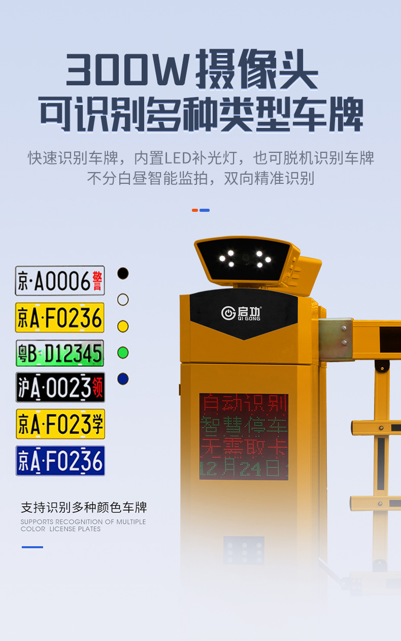 QG-CP-2112bsports必一体育道闸一体机_04.jpg