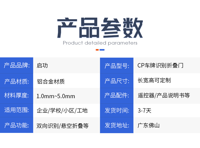 bsports必一体育折叠门自营详情页_12.jpg