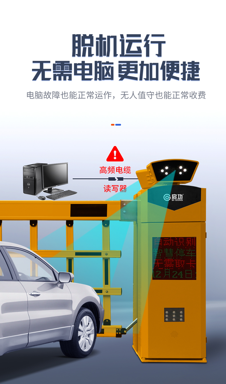 QG-CP-2112bsports必一体育道闸一体机_06.jpg