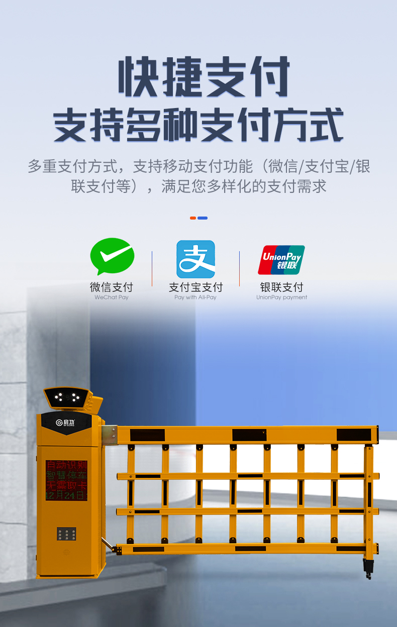 QG-CP-2112bsports必一体育道闸一体机_05.jpg