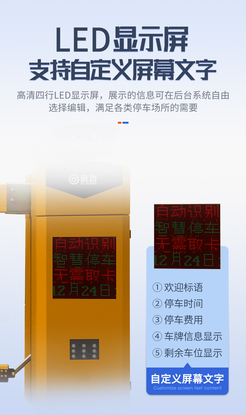 QG-CP-2112bsports必一体育道闸一体机_09.jpg